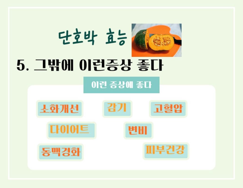 https://blog.elgaon.com/wp-content/uploads/2024/07/단호박-효능-칼로리-알아보기-3.-눈건강.jpg