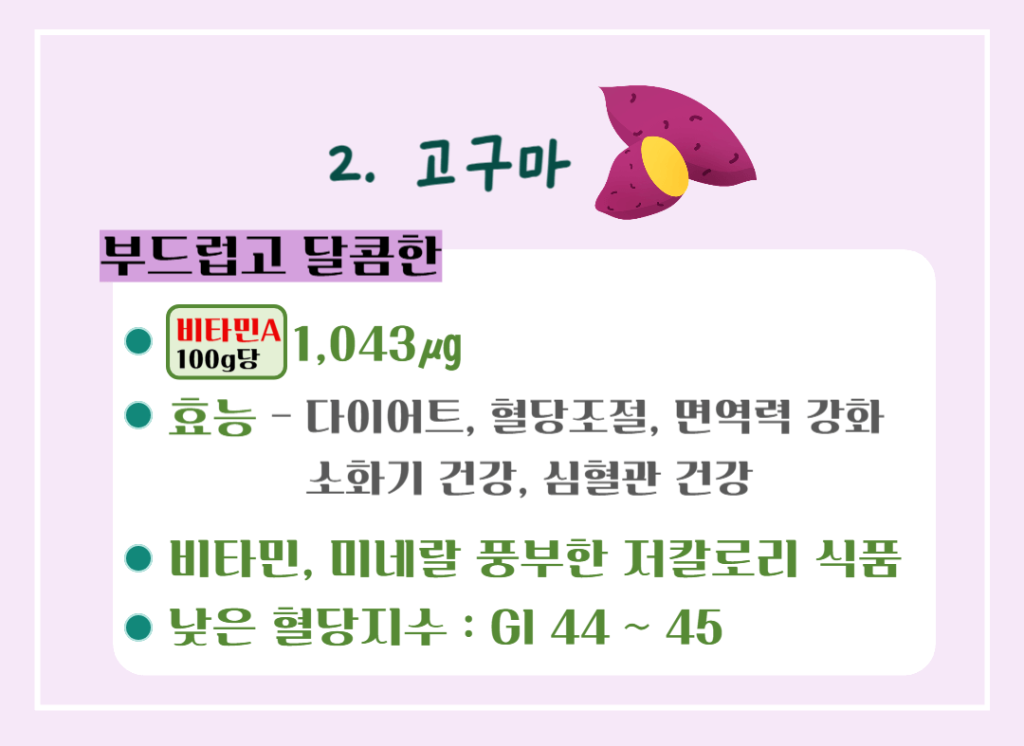 건강한 비타민A 폭탄!! 비타민A가 풍부한 음식 TOP 5