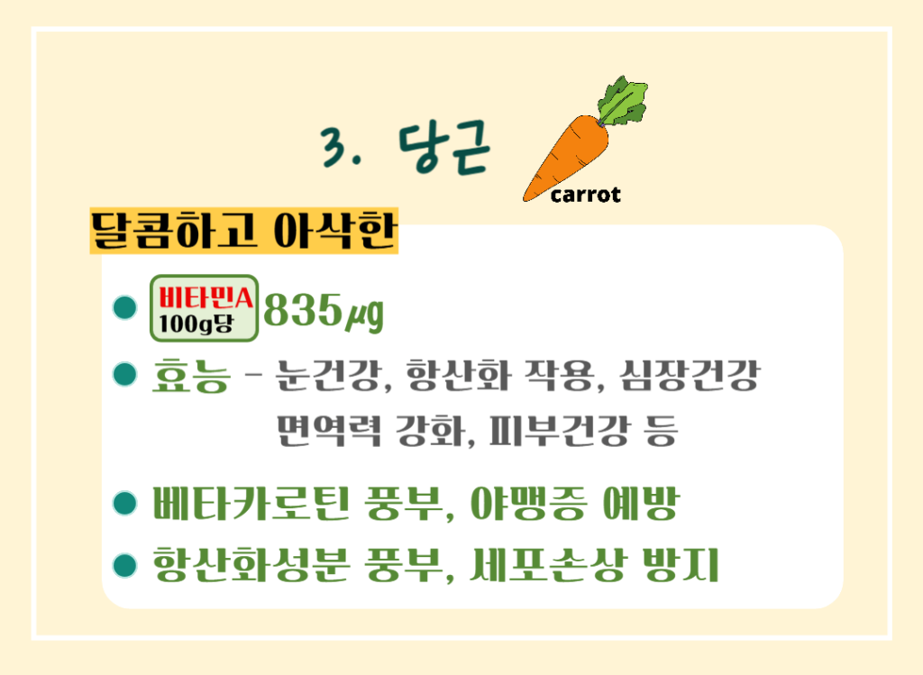 건강한 비타민A 폭탄!! 비타민A가 풍부한 음식 TOP 5