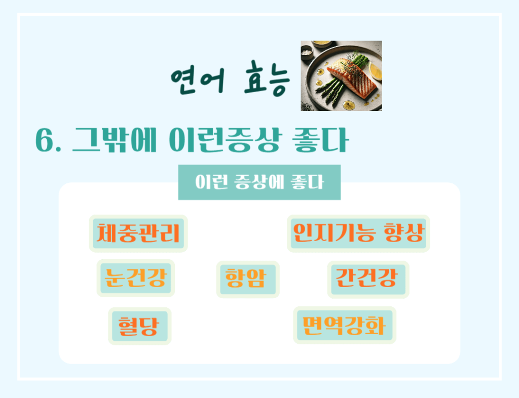 오메가-3의 보고! 연어 효능 & 칼로리 : 관절건강을 지키는 슈퍼푸드