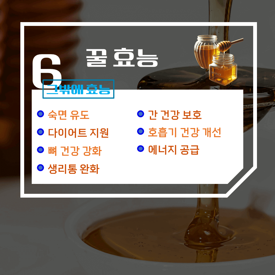 100% 천연꿀! 효능 & 칼로리 1탄 : 당신이 몰랐던 놀라운 건강 효과