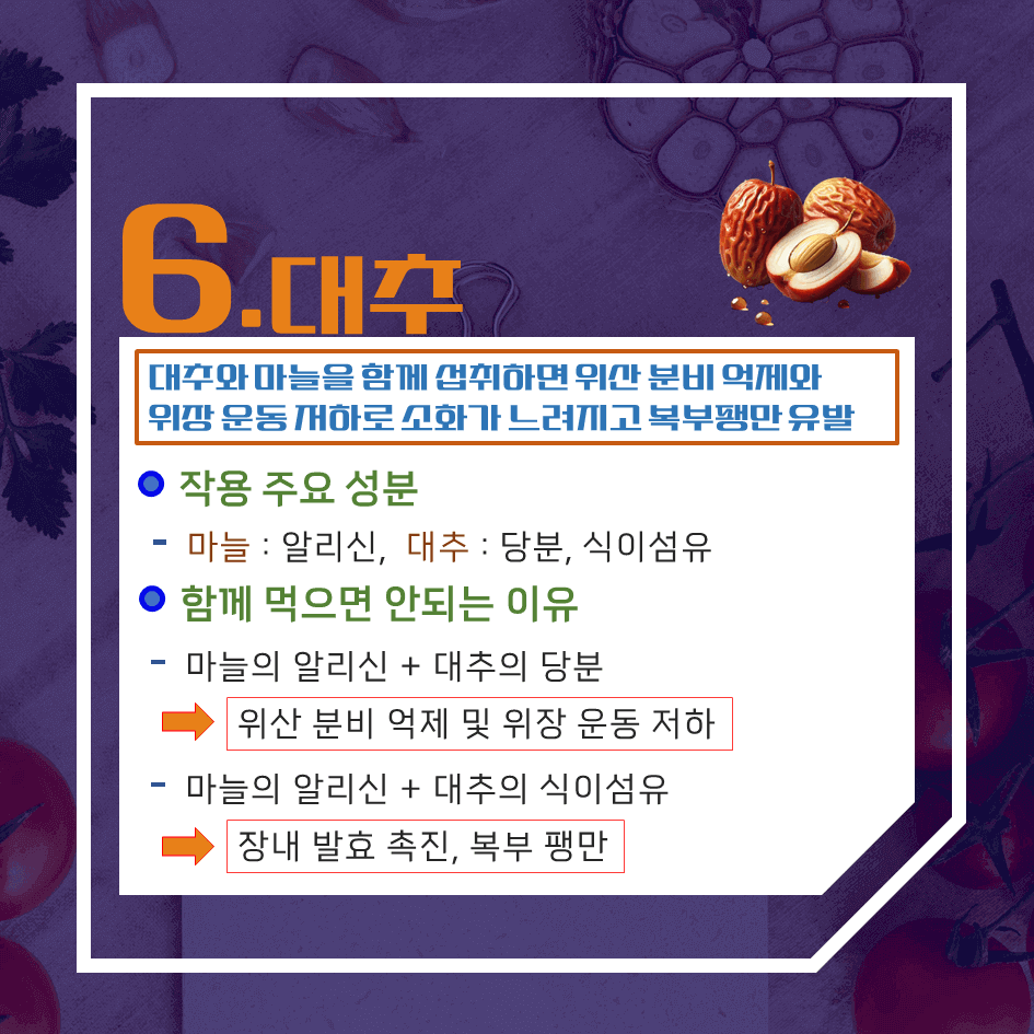 건강에 최악의 조합! 마늘과 함께 먹으면 위험한 음식 TOP 7