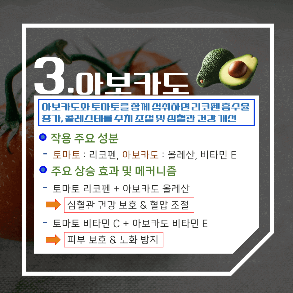 영양효과 2배!! 토마토를 더 건강하게 먹는 최고의 음식 TOP 7