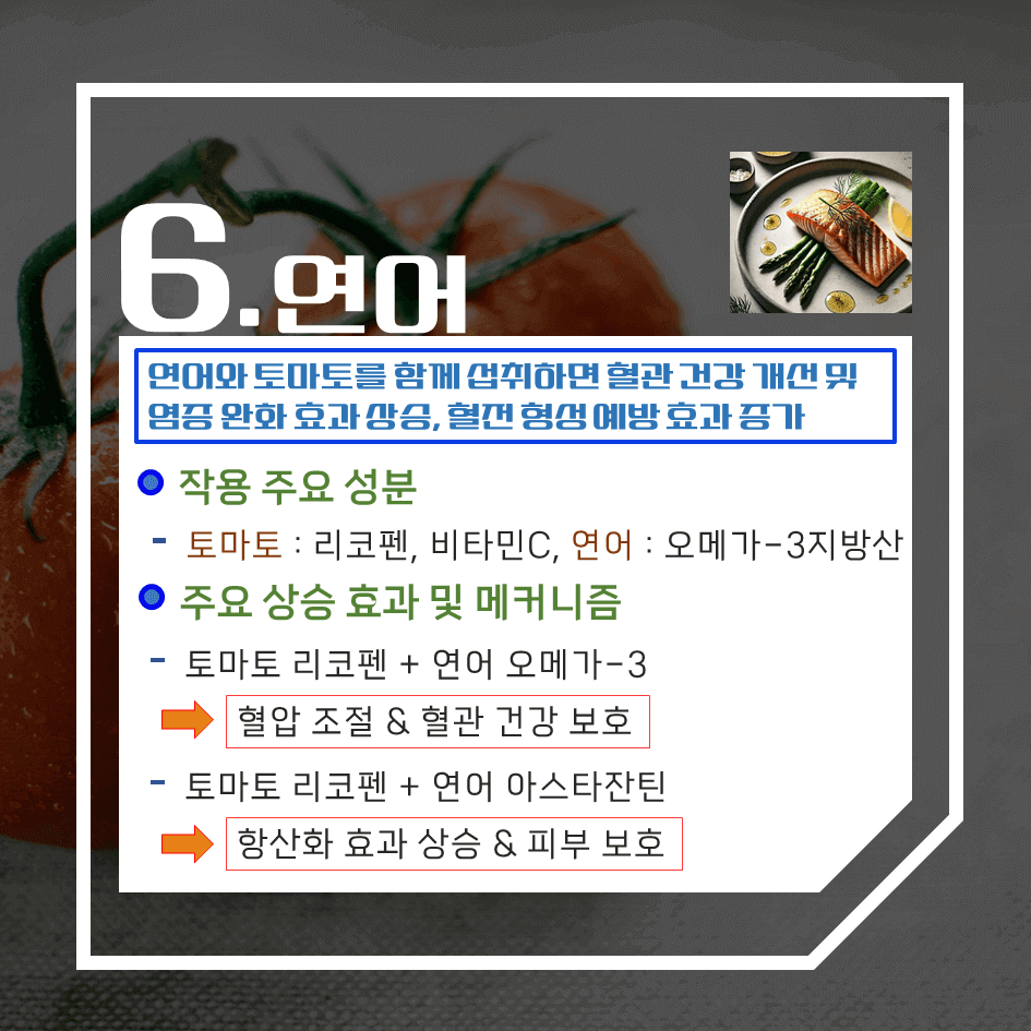영양효과 2배!! 토마토를 더 건강하게 먹는 최고의 음식 TOP 7
