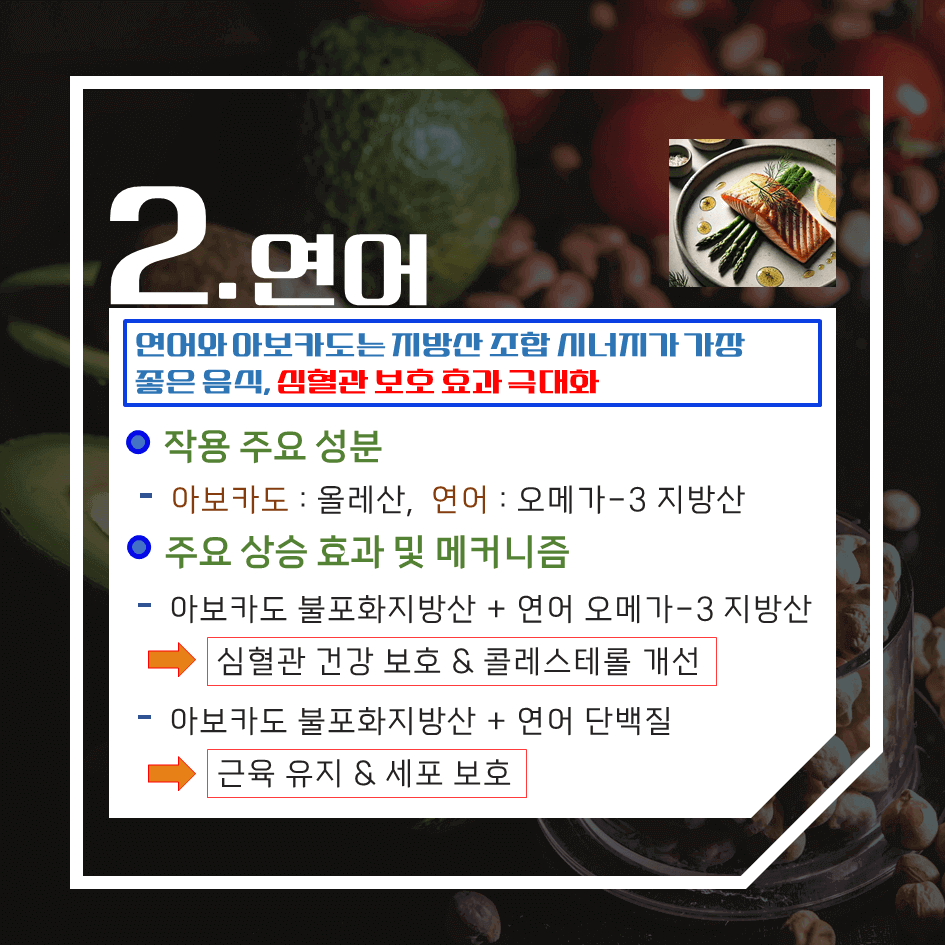 건강효과 2배! 아보카도와 함께 먹으면 좋은 음식 TOP 7