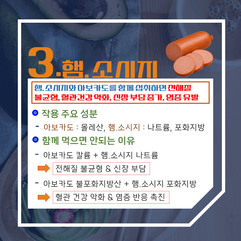 이 조합은 건강에 독! 아보카도와 함께 먹으면 안되는 음식 TOP7