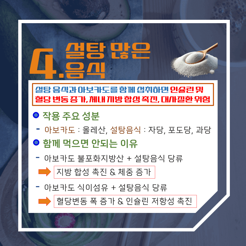 이 조합은 건강에 독! 아보카도와 함께 먹으면 안되는 음식 TOP7