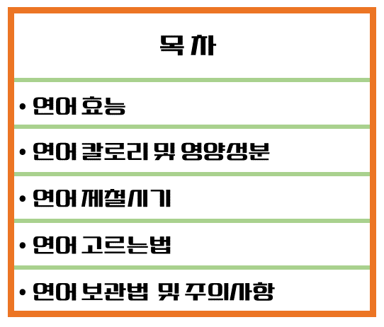 오메가-3 건강비밀! 연어 효능 & 칼로리 1탄 : 뼈부터 뇌까지, 과학이 입증한 슈퍼푸드